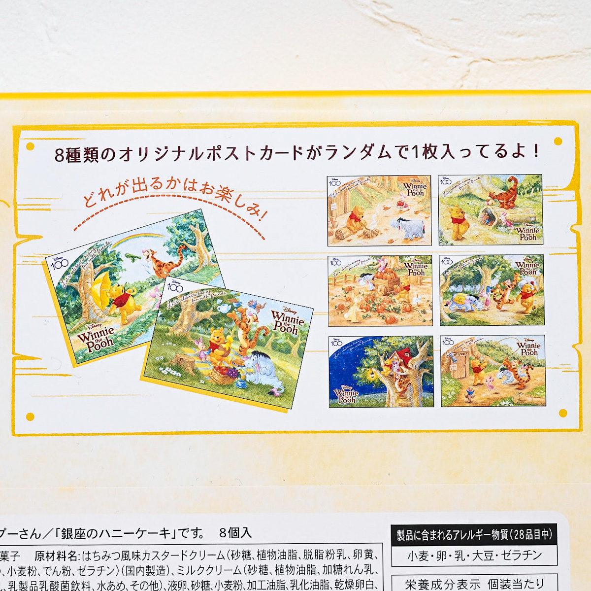Disney SWEETS COLLECTION by 東京ばな奈『くまのプーさん/「銀座のハニーケーキ」です。』8個入りポストカード