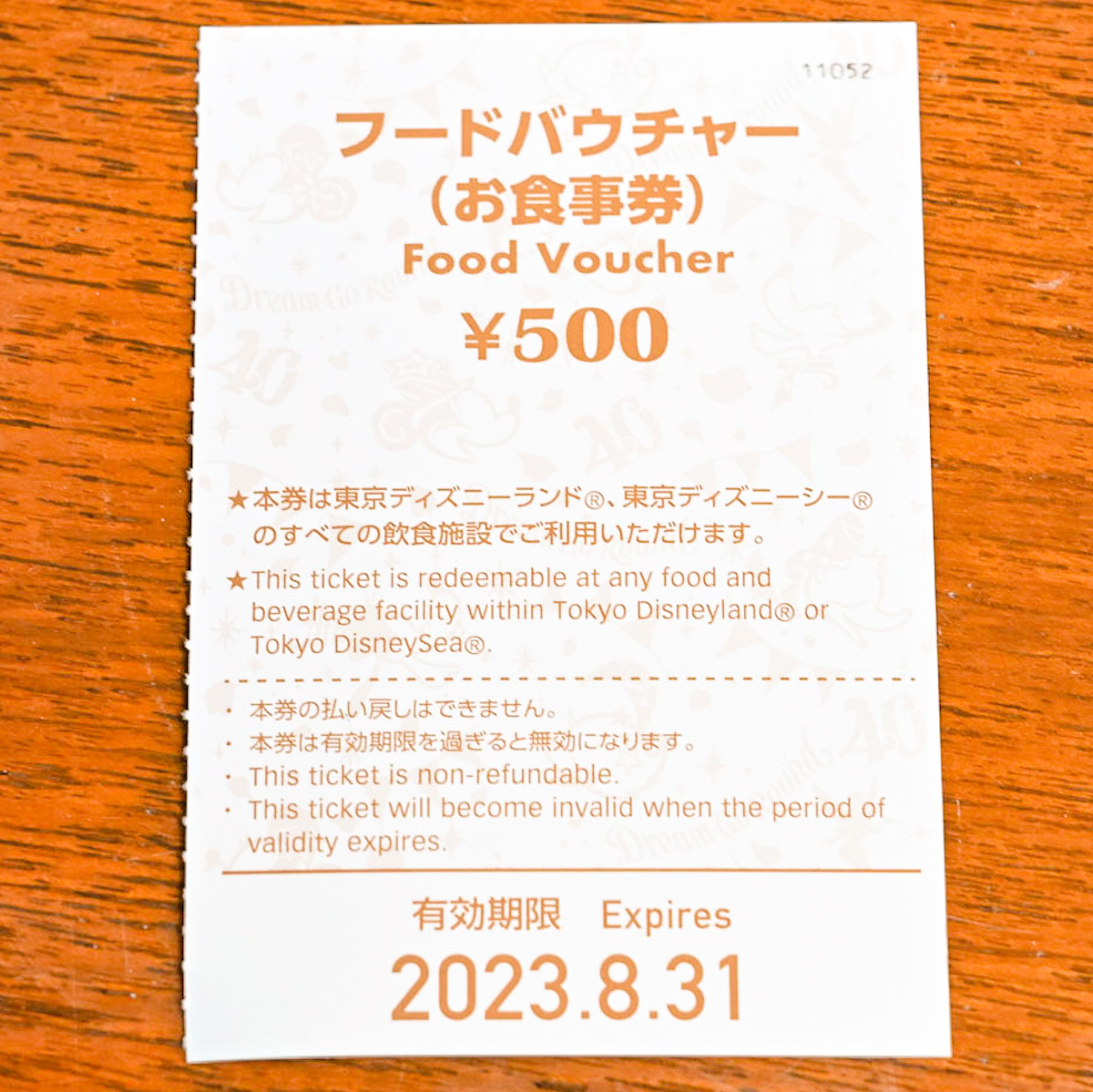 フードバウチャー500円