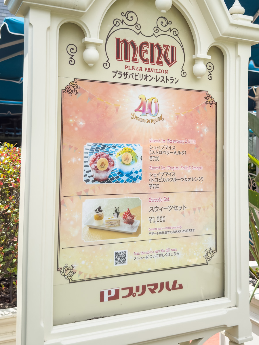 東京ディズニーランド／ウエスタンランド「プラザパビリオン・レストラン」　TDR40周年シェイブアイス