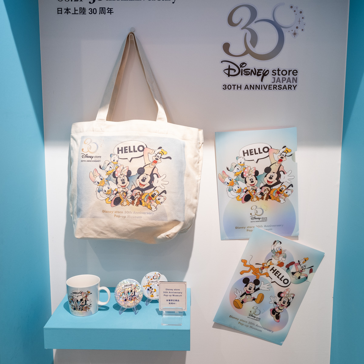 「Disney store 30th Anniversary Pop-up Museum」限定グッズ