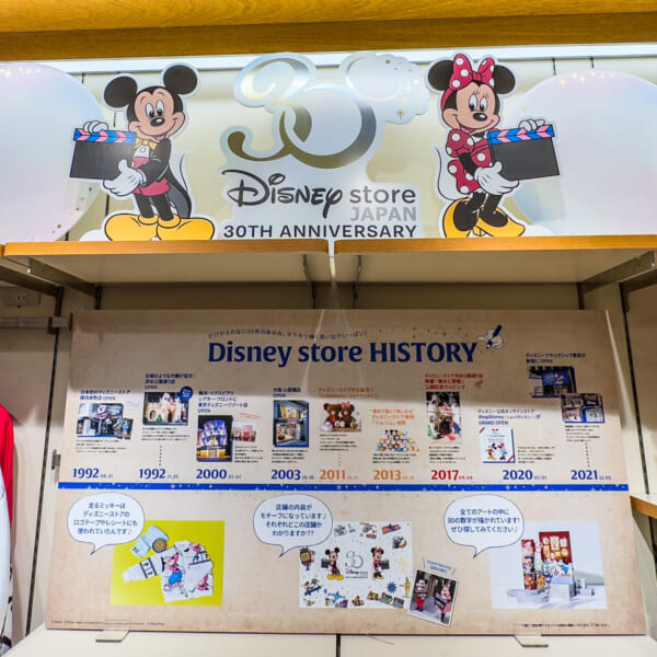 Disney store 30th Anniversary Pop-up Museum」展示14