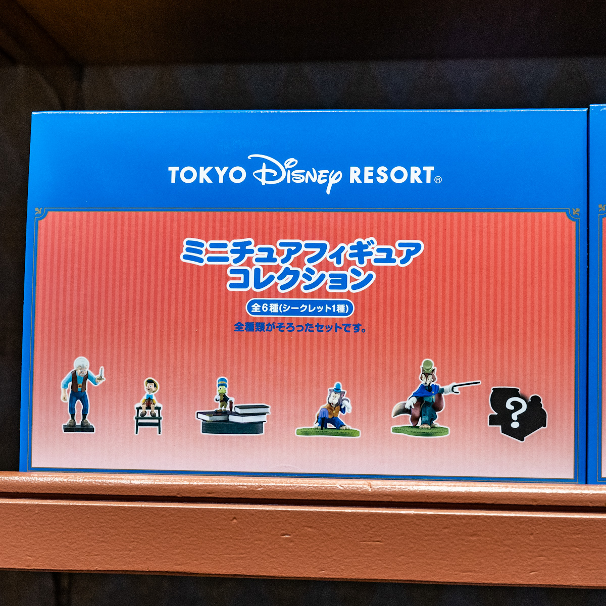 東京ディズニーランド「ピノキオの冒険旅行」ミニチュアフィギュアコレクション　全種