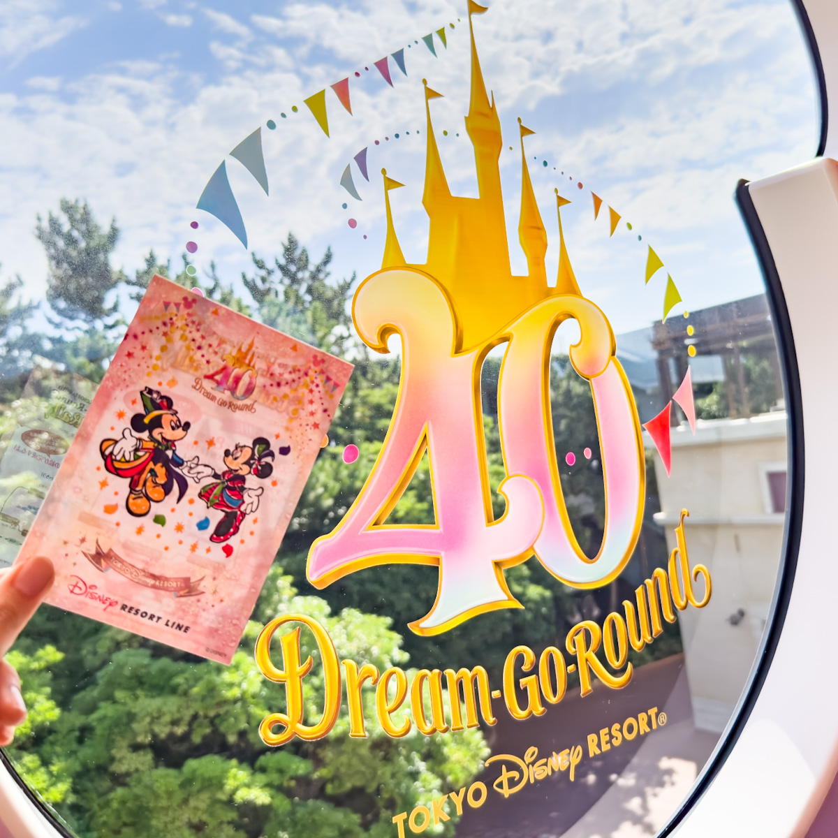 ディズニーリゾートライン「東京ディズニーリゾート40周年“ドリームゴーラウンド”スタンプラリー」2