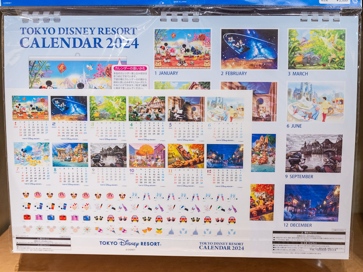 東京ディズニーリゾート壁掛けカレンダー2024 - カレンダー・スケジュール