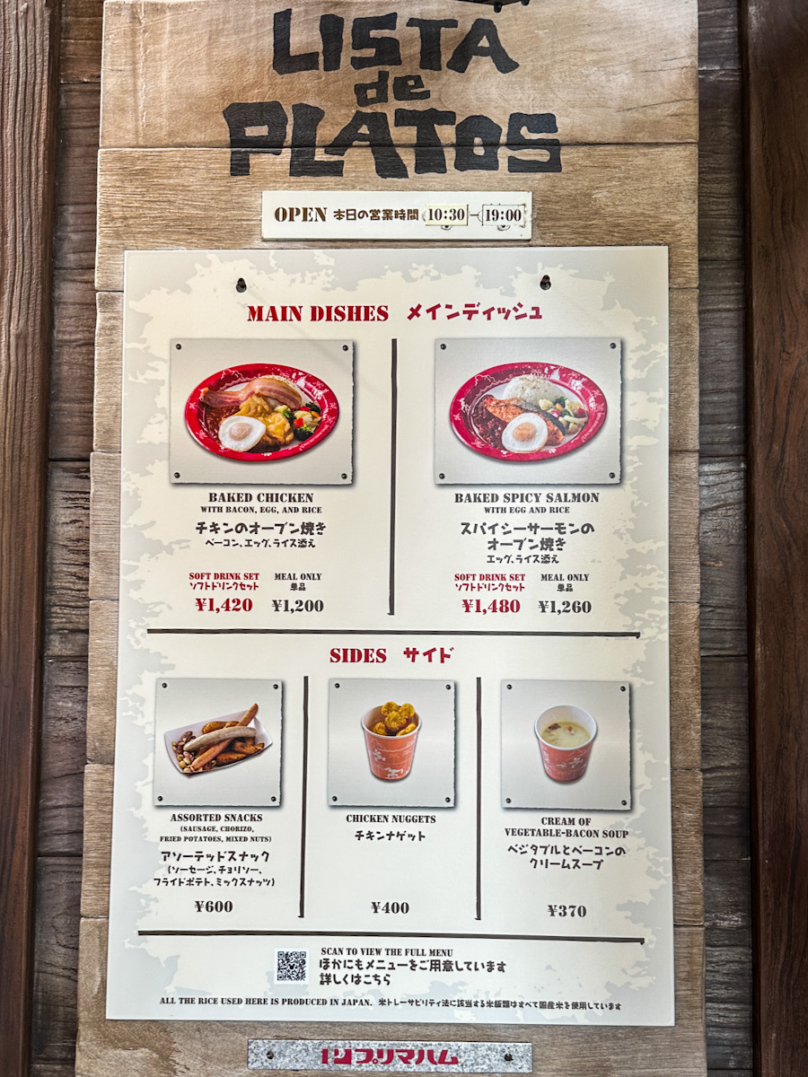 ユカタンメニュー