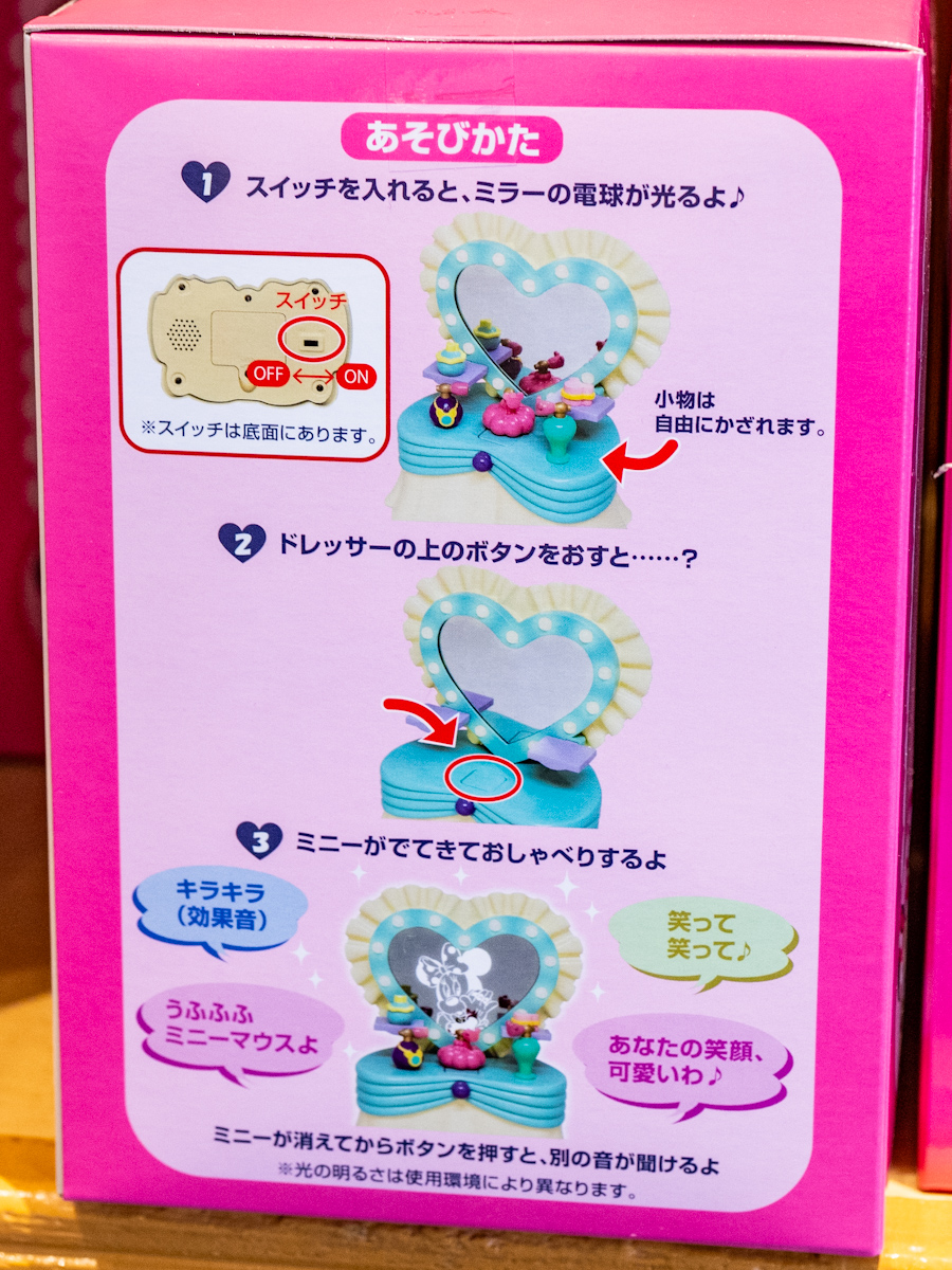 東京ディズニーランド「ミニーの家」ドレッサー光るおもちゃ　説明