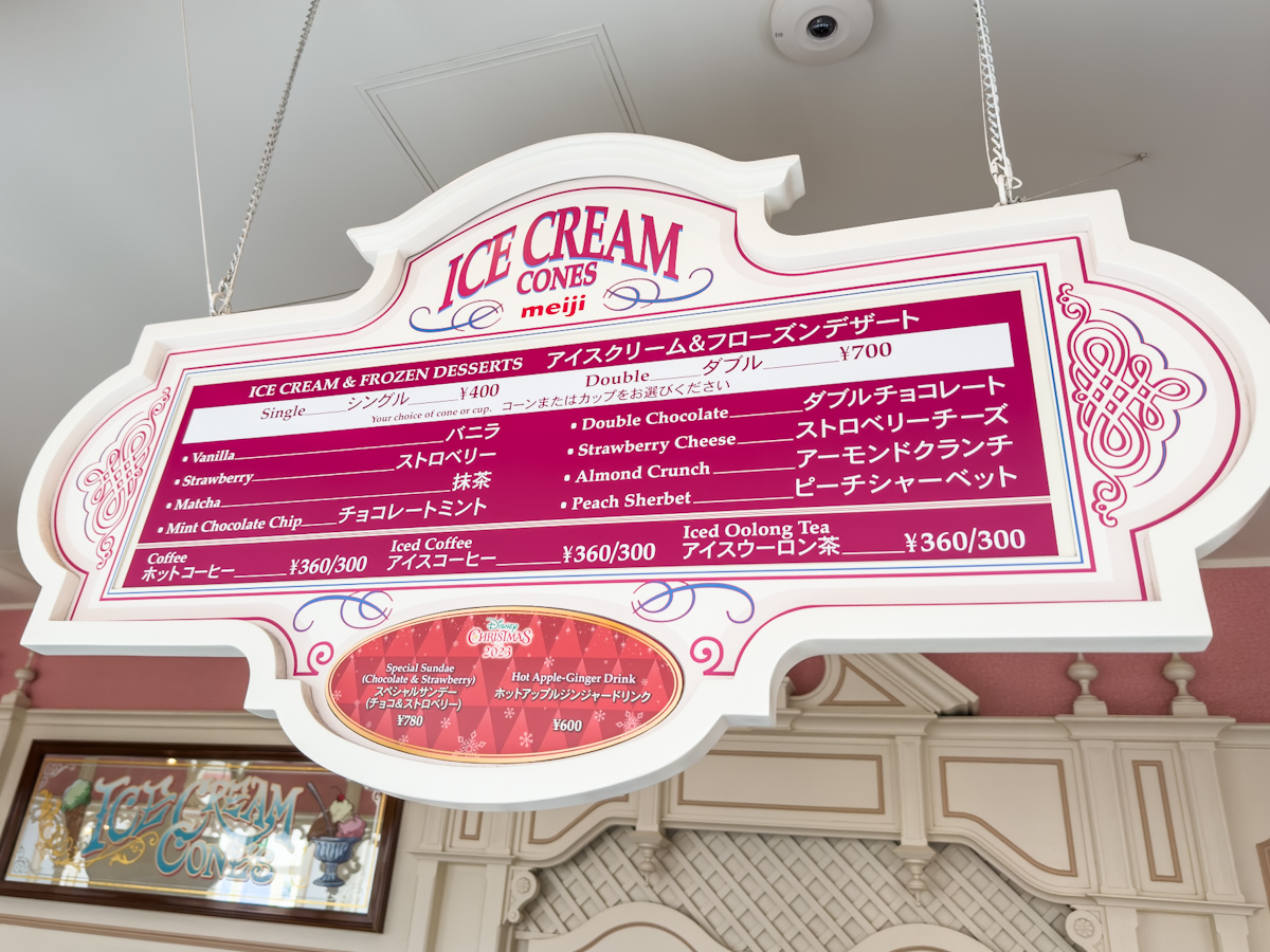東京ディズニーランド／ワールドバザール「アイスクリームコーン」　メニュー表
