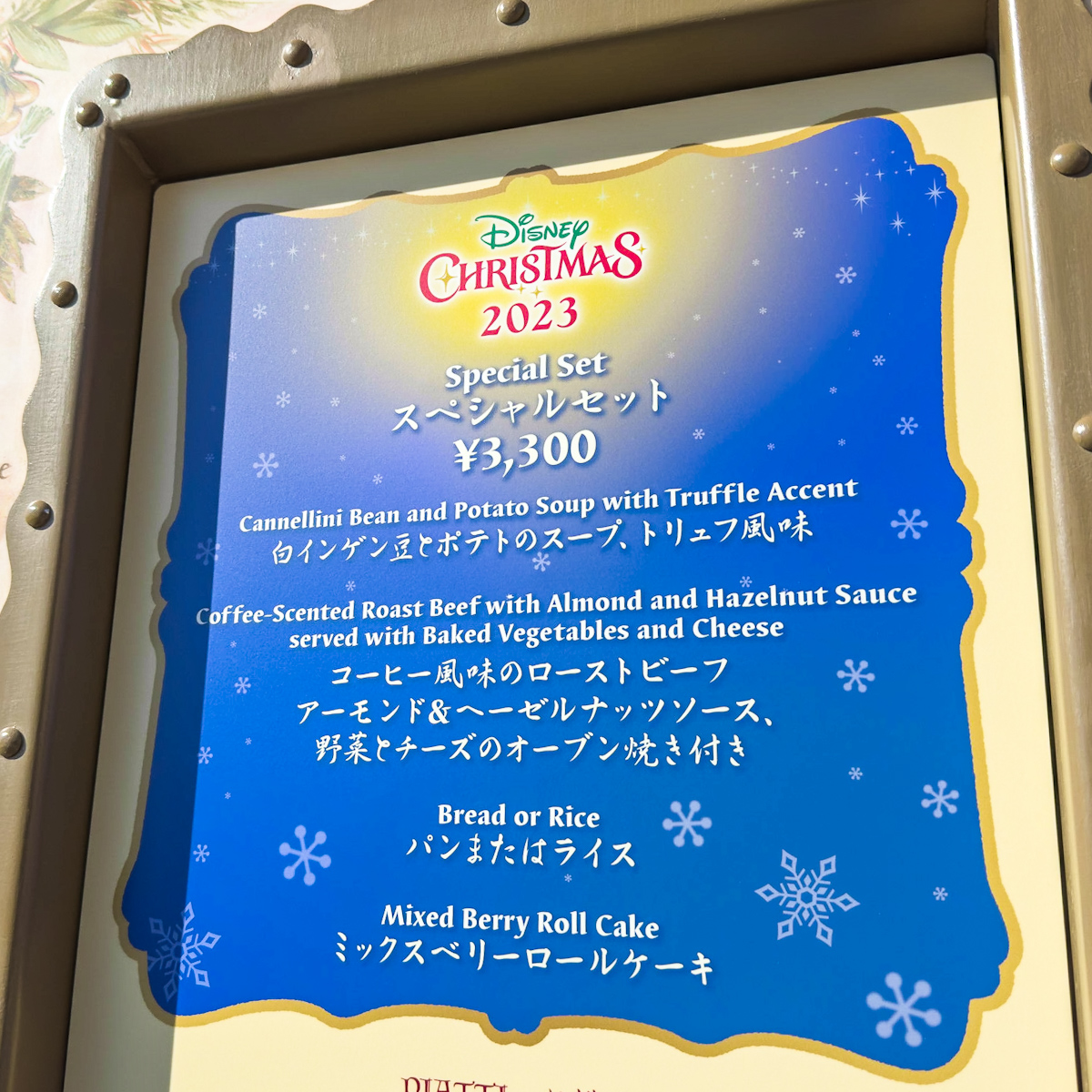 カフェ・ポルトフィーノ”ディズニー・クリスマス2023”スペシャルセットメニュー看板