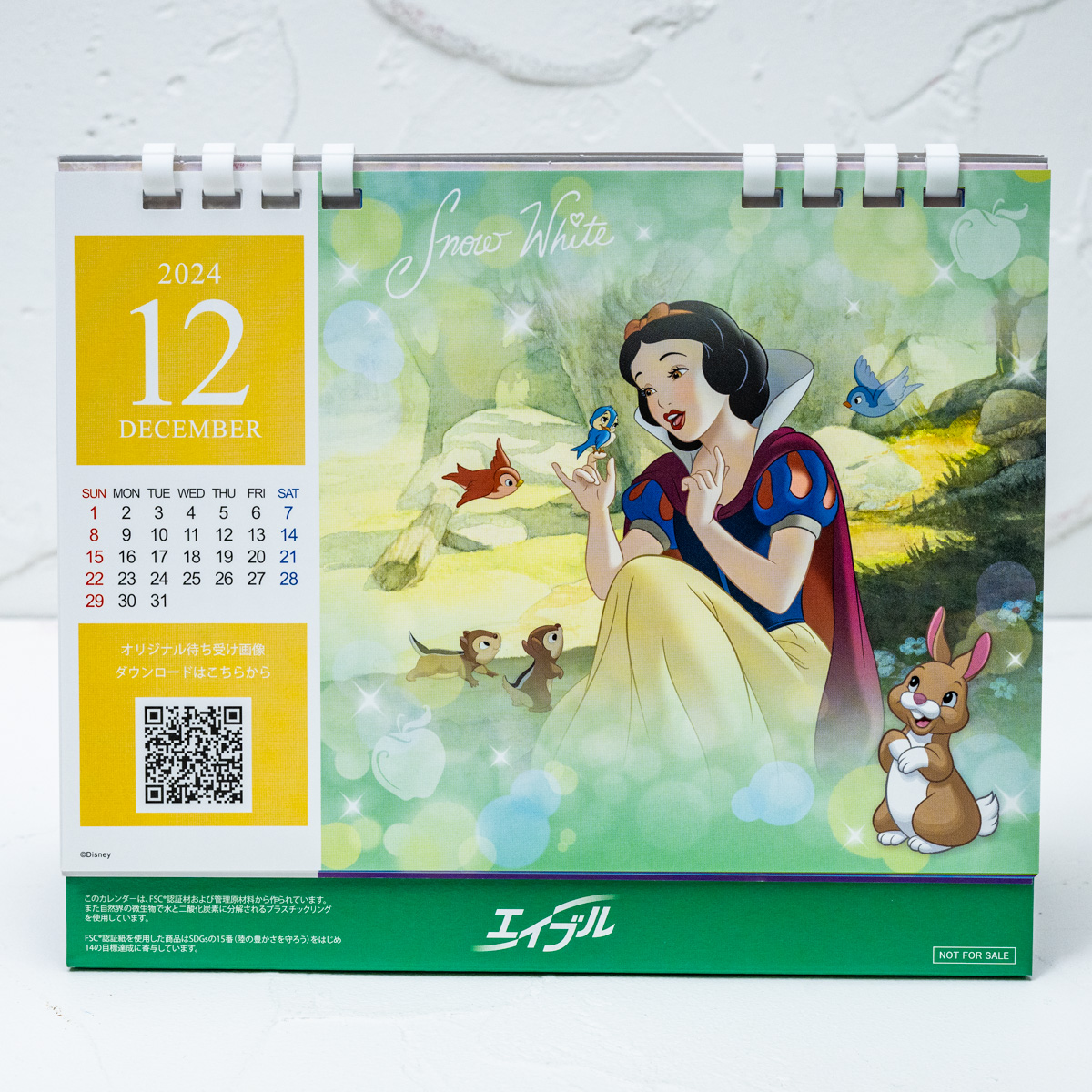 エイブル「Let’s 朝活！ディズニーデザイングッズプレゼントキャンペーン」12月白雪姫