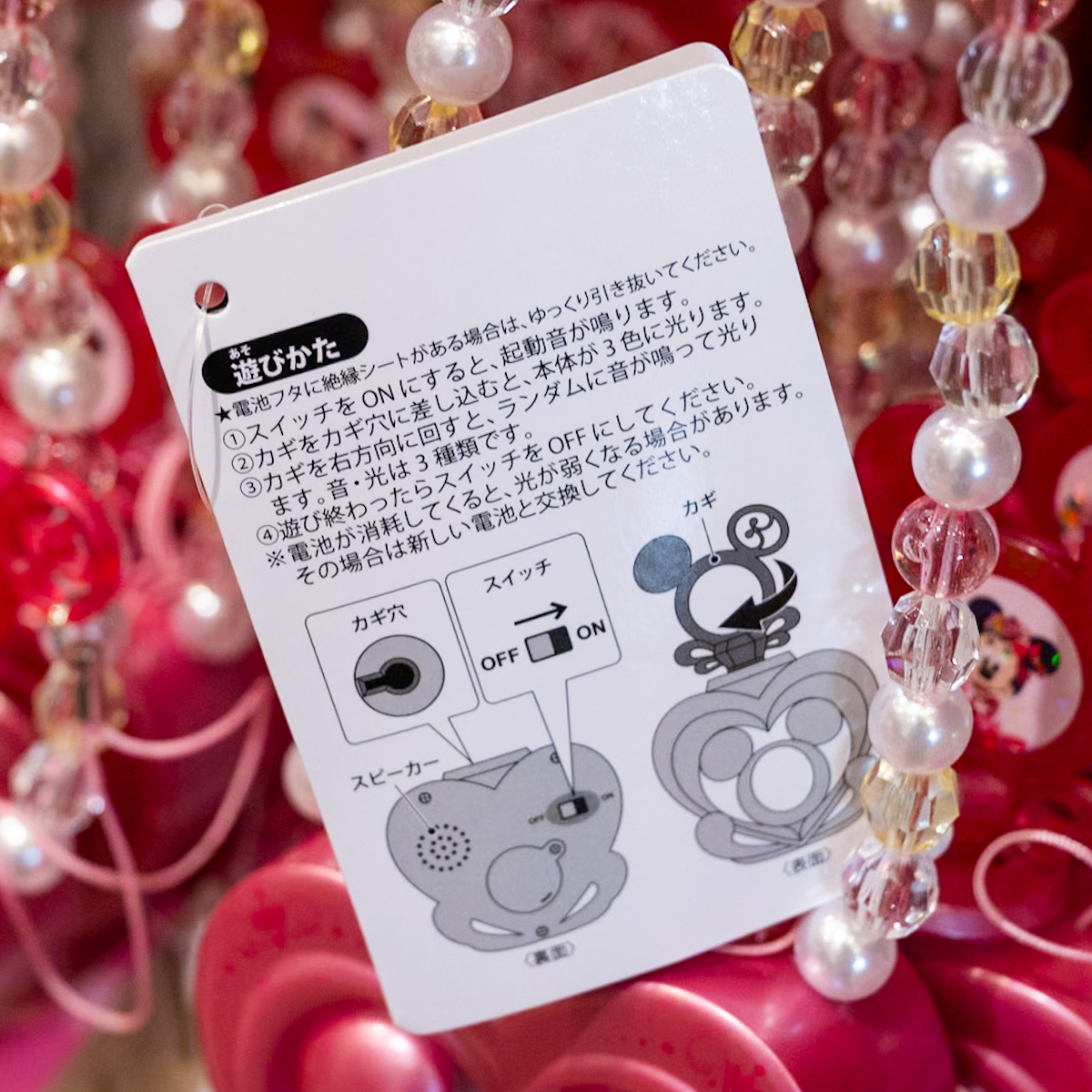 東京ディズニーランド「ミニーマウス」光るおもちゃ　説明