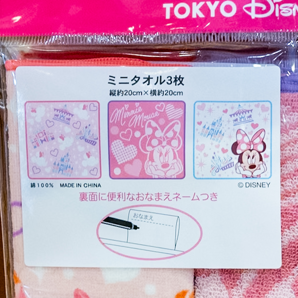 東京ディズニーランド「ミニーマウス」ミニタオルセット デザイン