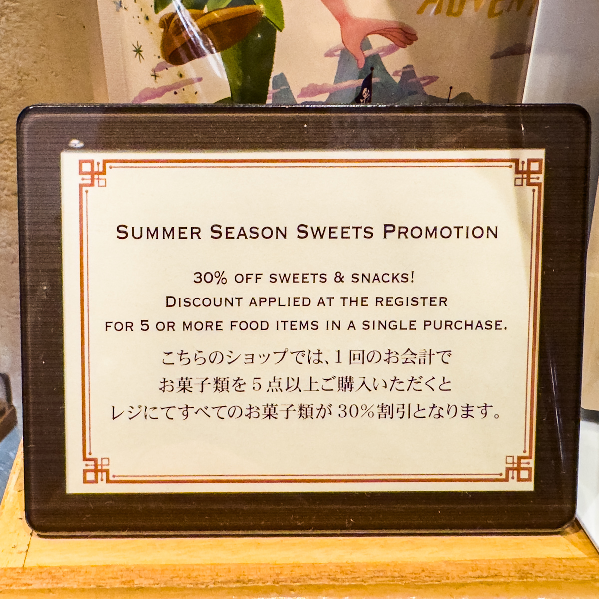 東京ディズニーランド「Summer Season SweetsPromotion」内容