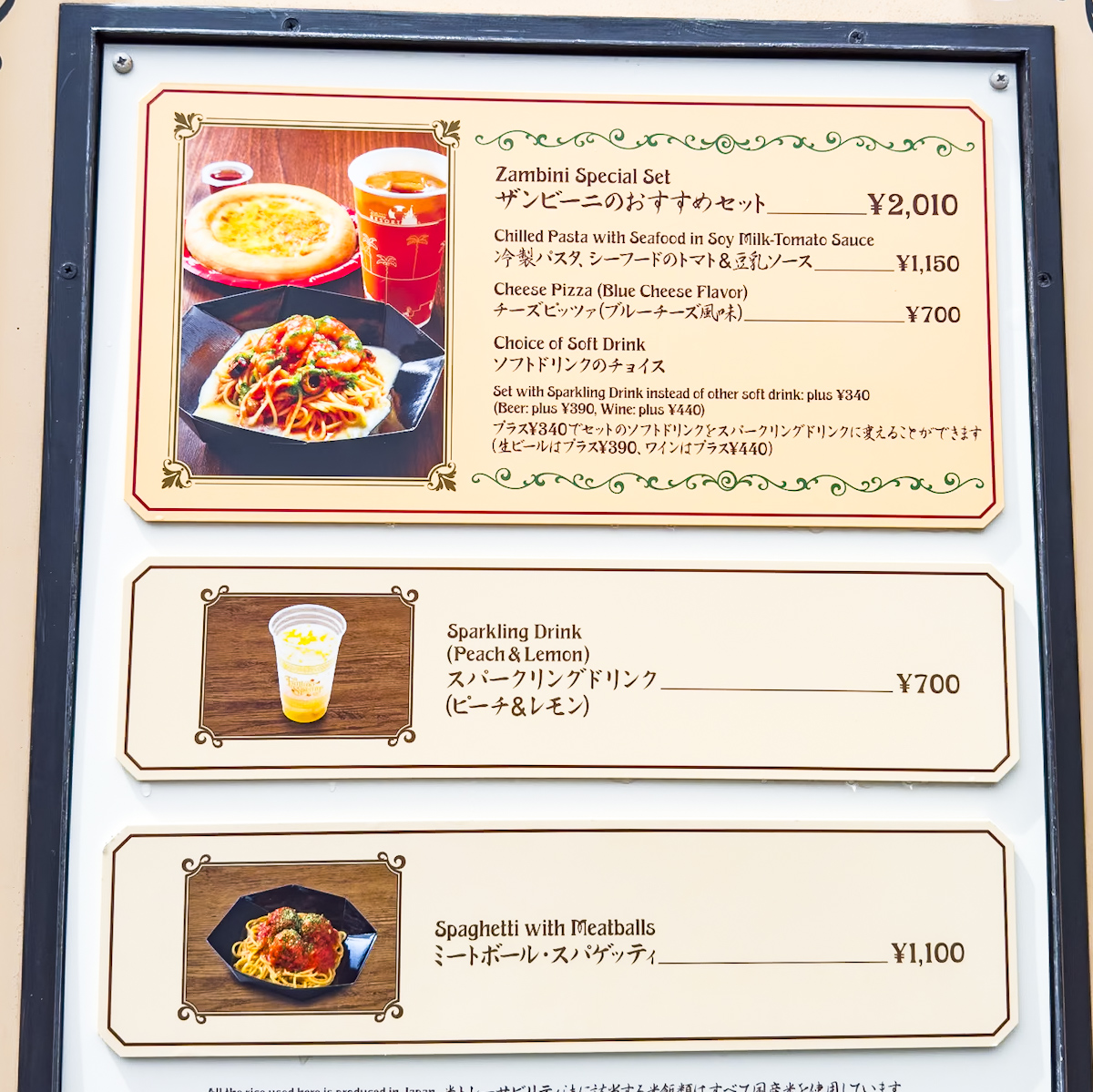 東京ディズニーシー「ザンビーニ・ブラザーズ・リストランテ」ザンビーニのおすすめセット　メニュー表