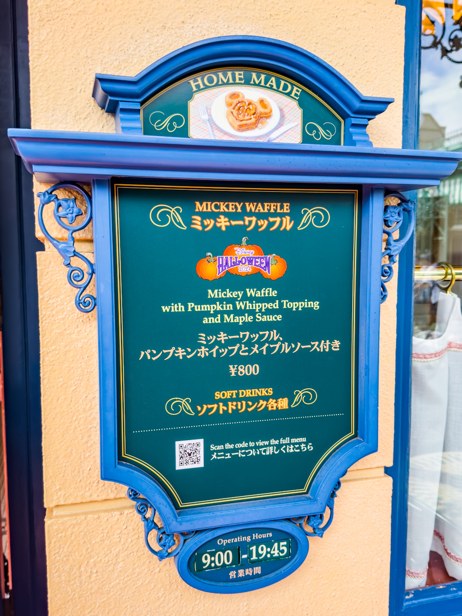 東京ディズニーランド／ワールドバザール「グレートアメリカン・ワッフルカンパニー」2024ディズニー・ハロウィーンメニュー