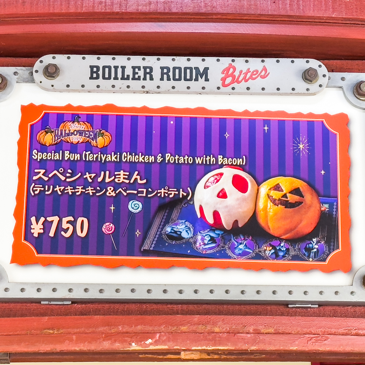 東京ディズニーランド＆シー“ディズニー・ハロウィーン2024”スペシャルまん（テリヤキチキン＆ベーコンポテト）看板