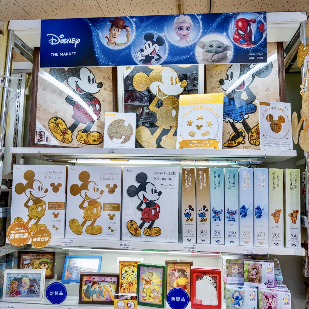 Disney THE MARKET in ジェイアール京都伊勢丹　やのまんパズル