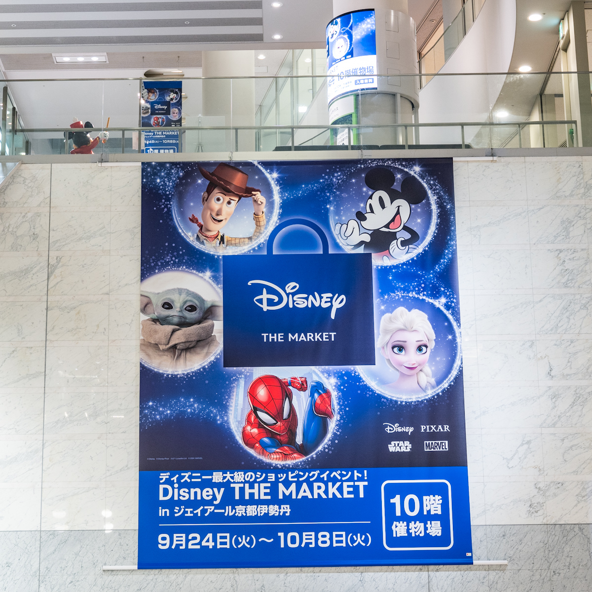 Disney THE MARKET in ジェイアール京都伊勢丹