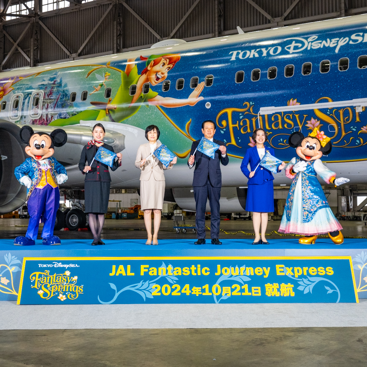 「JAL Fantastic Journey Express」お披露目イベント