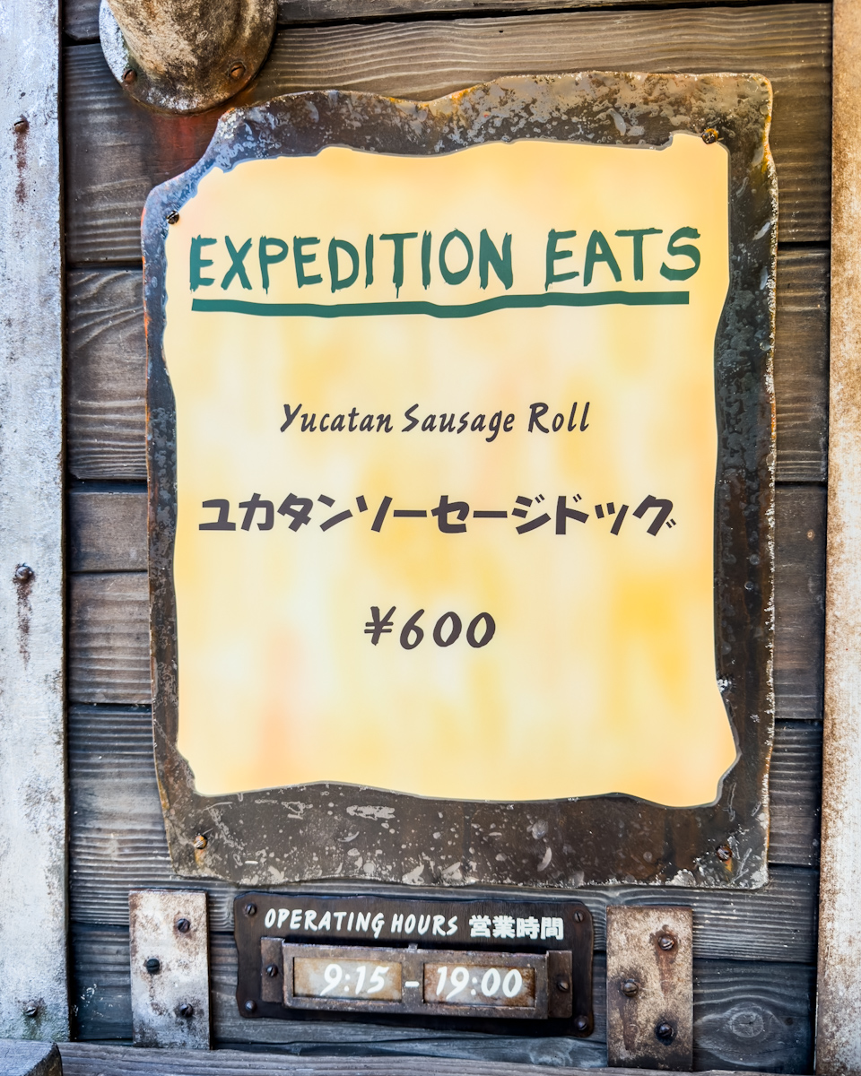 ユカタンソーセージドッグ　メニュー看板
