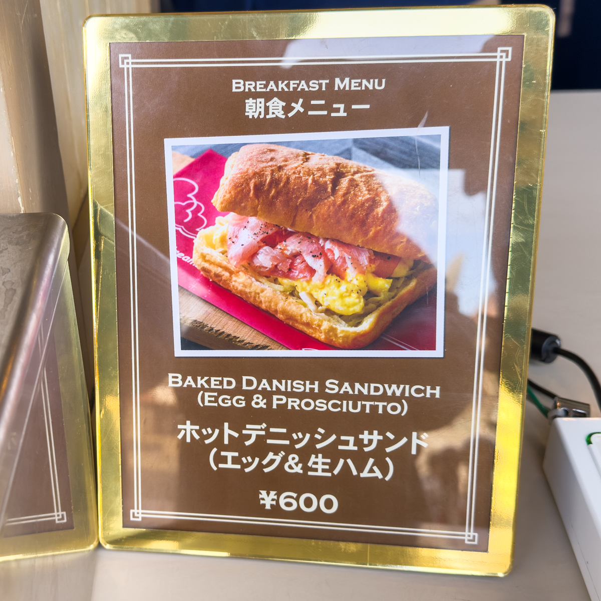 東京ディズニーシー／アメリカンウォーターフロント｢ハドソンリバー・ハーベスト｣　朝食メニュー