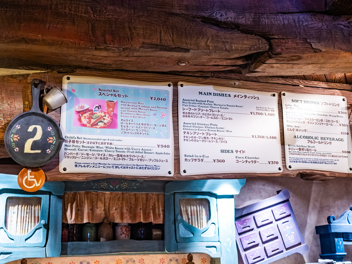 東京ディズニーランド「グランマ・サラのキッチン」メニュー表