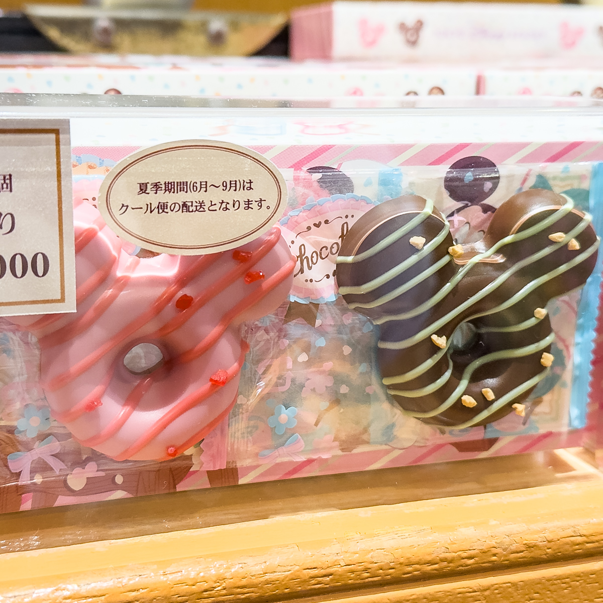 東京ディズニーランド「ミッキー&フレンズ」チョコレート1