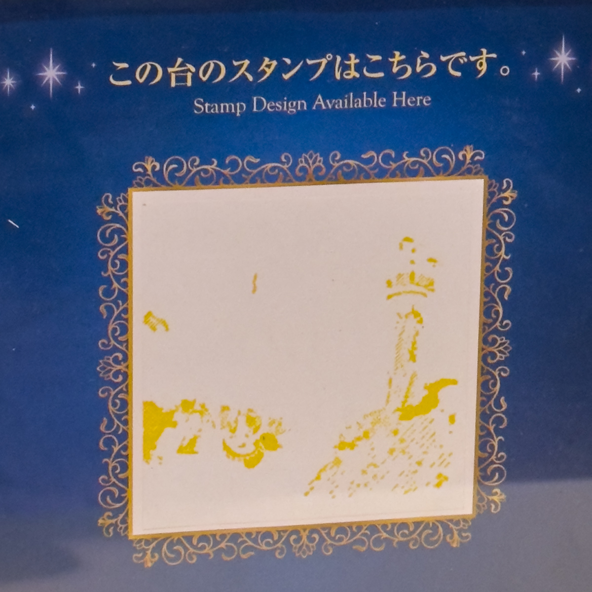 ディズニーリゾートライン 東京ディズニーシー「ファンタジースプリングス」スタンプラリー第2弾　リゾートゲートウェイ・ステーション　デザイン1