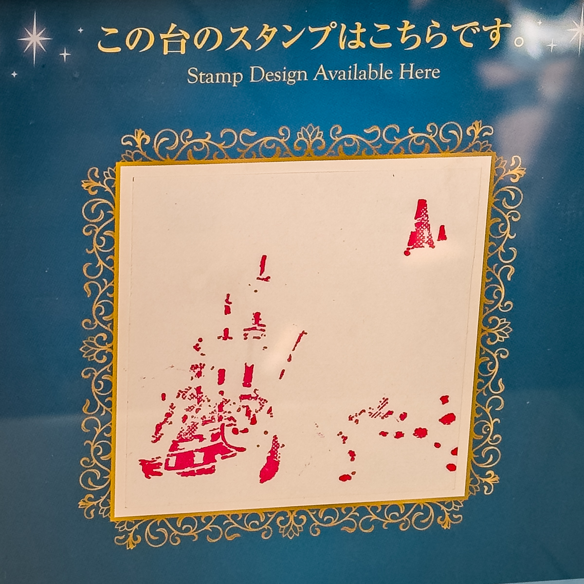 ディズニーリゾートライン 東京ディズニーシー「ファンタジースプリングス」スタンプラリー第2弾　東京ディズニーランド・ステーション　スタンプデザイン1