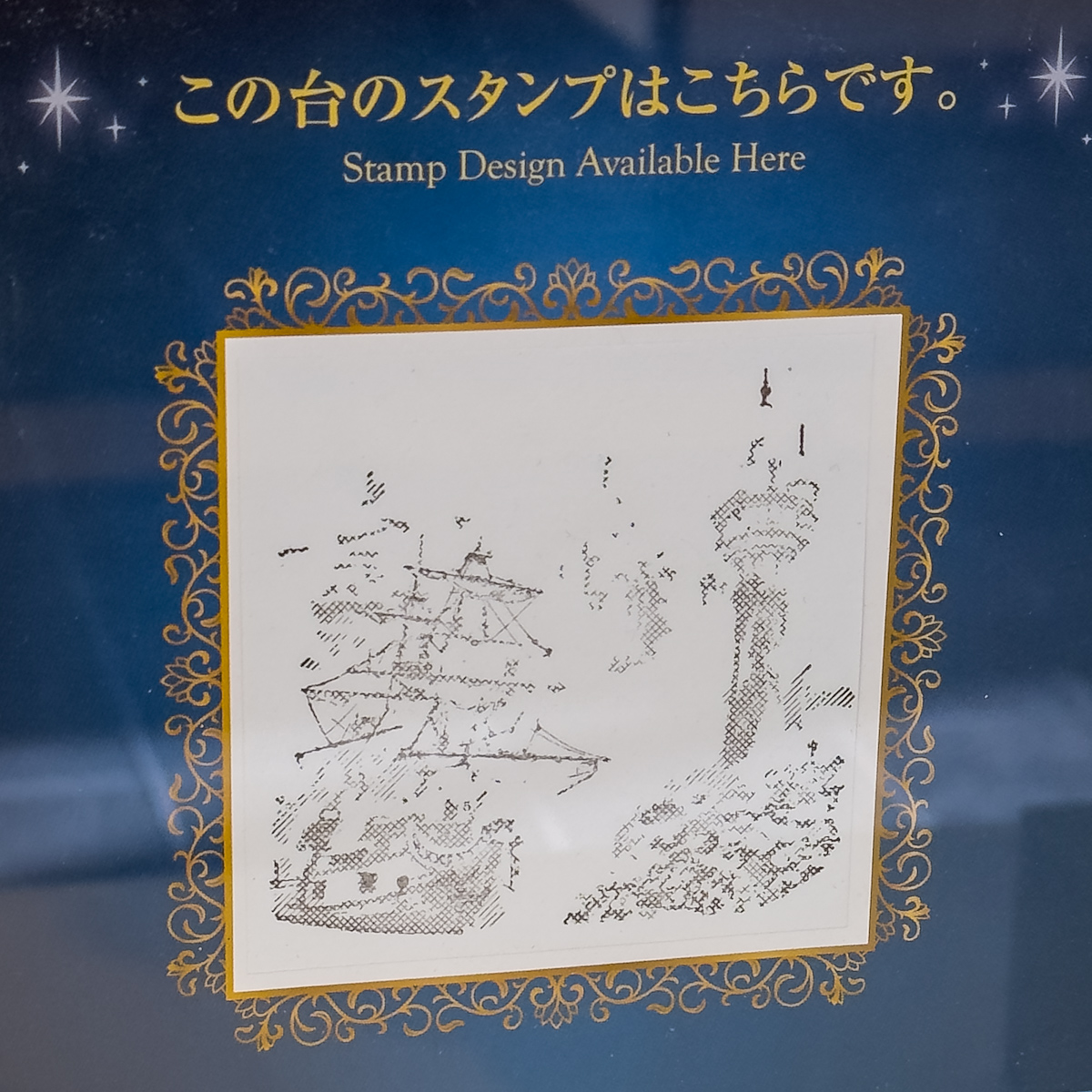 ディズニーリゾートライン 東京ディズニーシー「ファンタジースプリングス」スタンプラリー第2弾　ベイサイドステーション　スタンプデザイン1