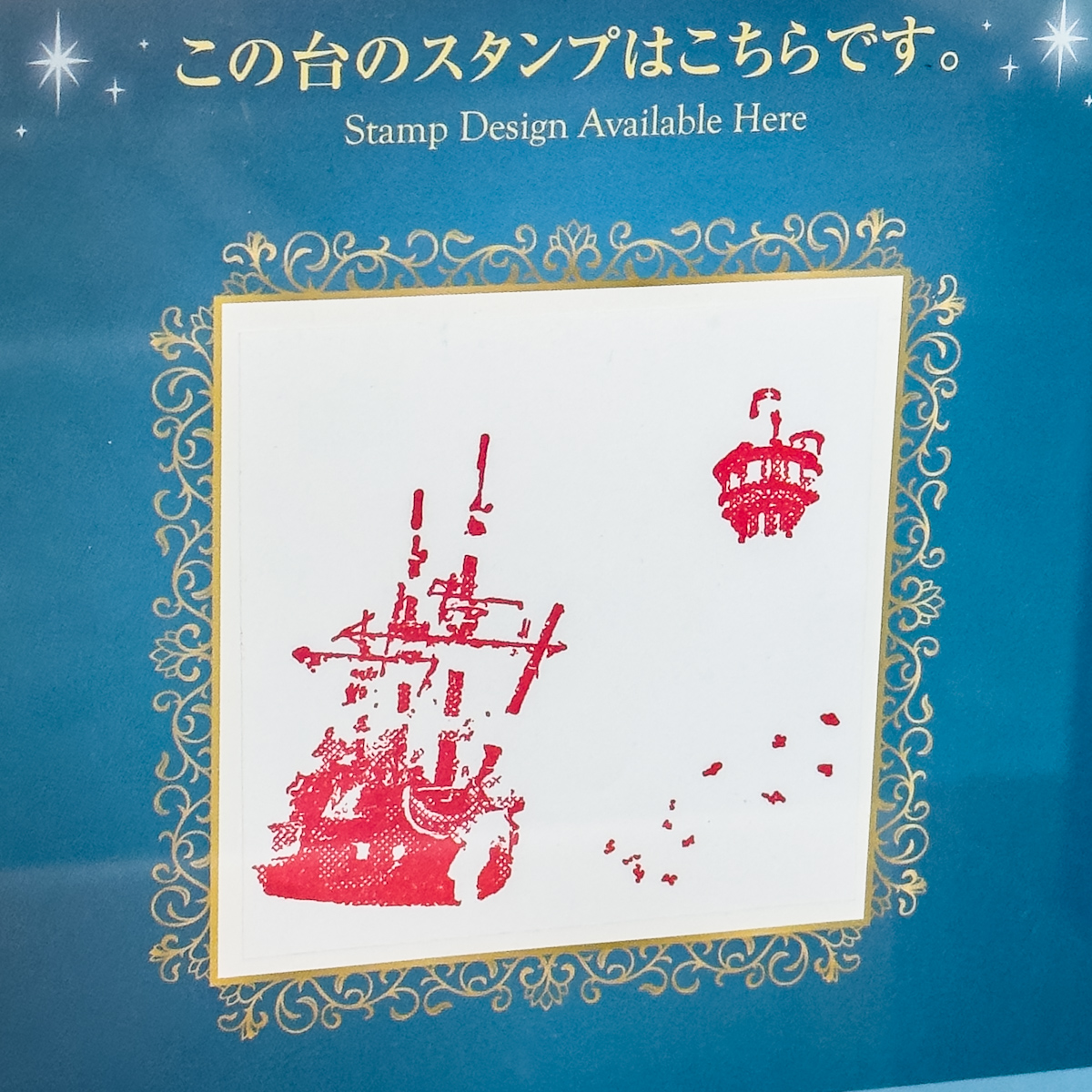 ディズニーリゾートライン 東京ディズニーシー「ファンタジースプリングス」スタンプラリー第2弾　東京ディズニーシー・ステーション　スタンプデザイン1