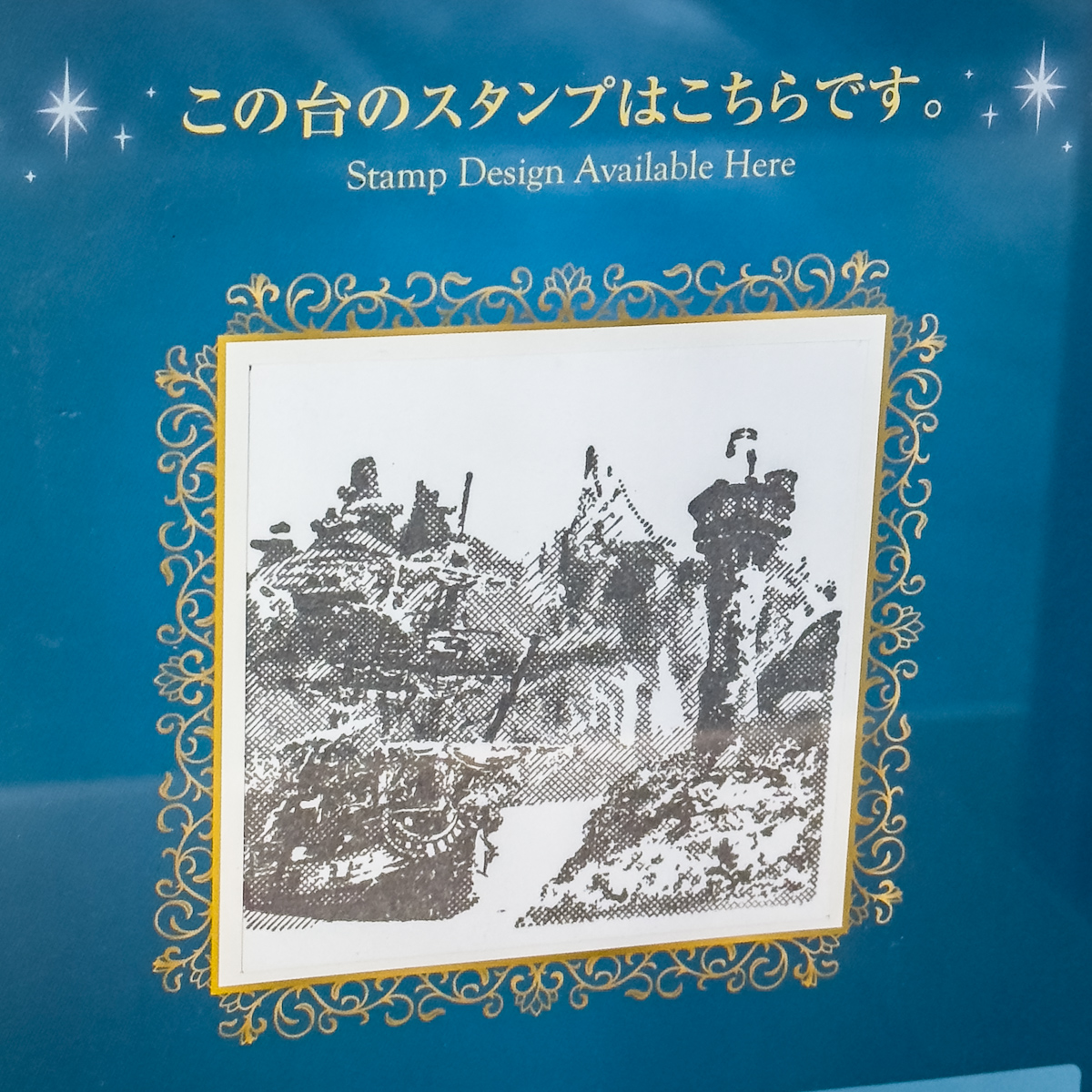 ディズニーリゾートライン 東京ディズニーシー「ファンタジースプリングス」スタンプラリー第2弾　東京ディズニーシー・ステーション　スタンプデザイン2