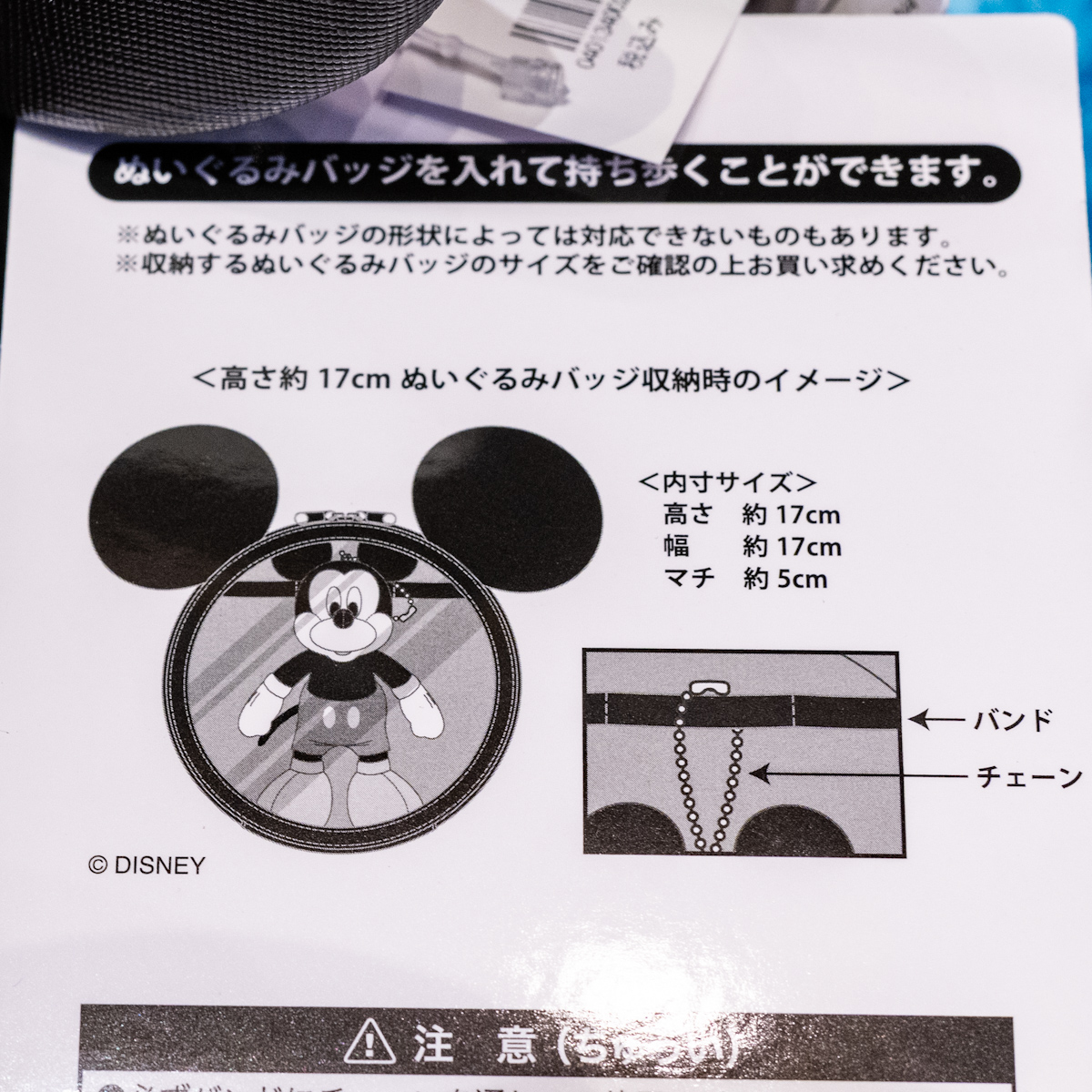 東京ディズニーランド ミッキーショルダーバッグ（ぬいぐるみバッジ収納可能）　説明