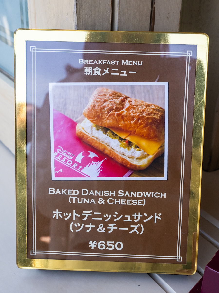東京ディズニーシー「ハドソンリバー・ハーベスト」ホットデニッシュサンド（ツナ＆チーズ）メニュー表