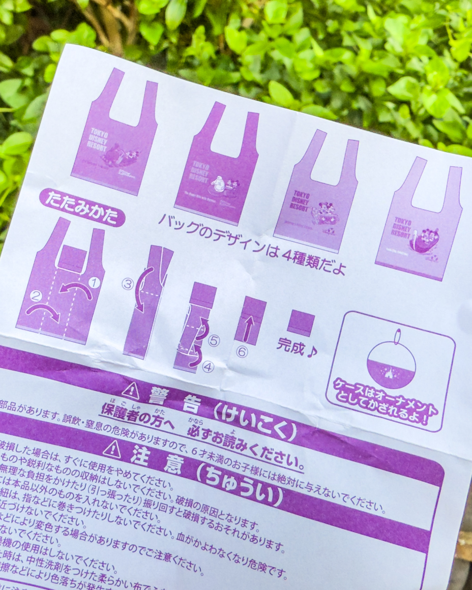 折りたたみ説明書　