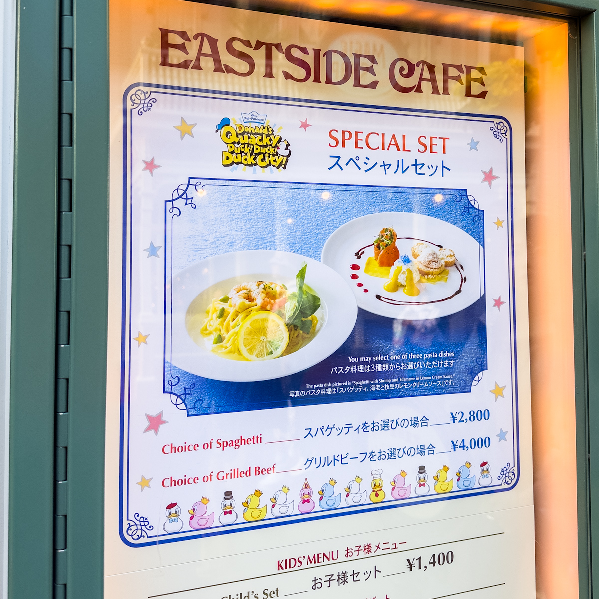 イーストサイド・カフェメニュー