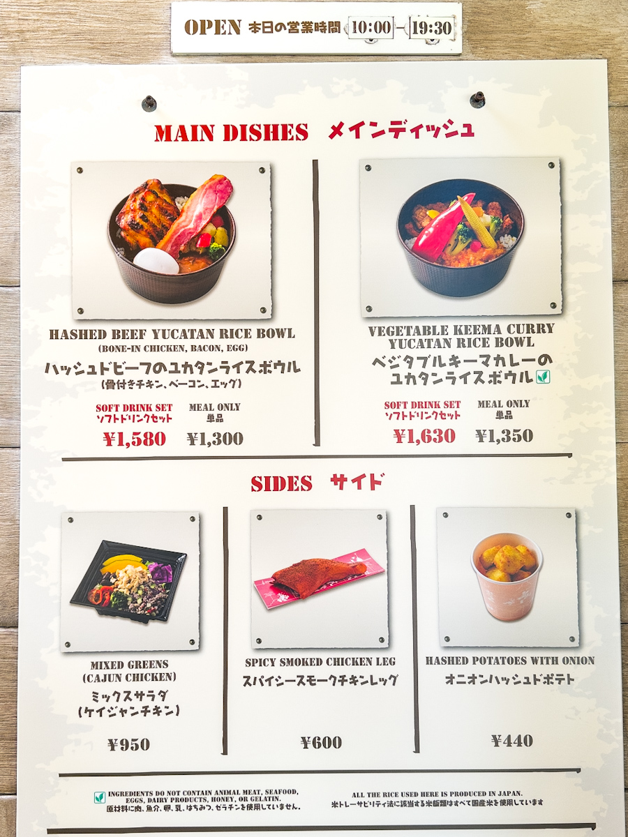 ユカタンベースキャンプグリルメニュー表