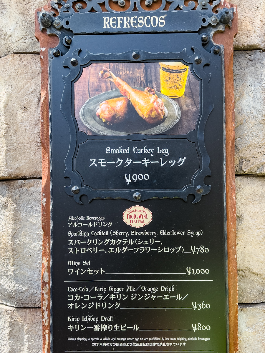 東京ディズニーシー／メディテレーニアンハーバー「リフレスコス」メニュー表