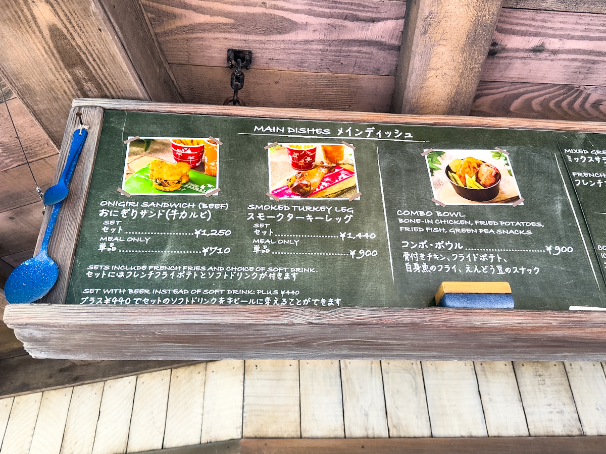 メインディッシュ