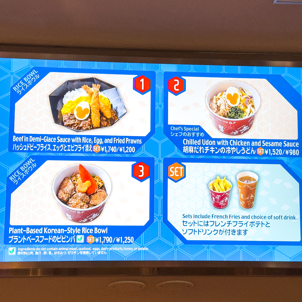 東京ディズニーランド／トゥモローランド「プラズマ・レイズ・ダイナー」　メニュー表