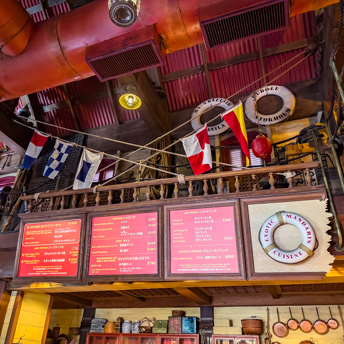 東京ディズニーランド／アドベンチャーランド「チャイナボイジャー」メニュー看板