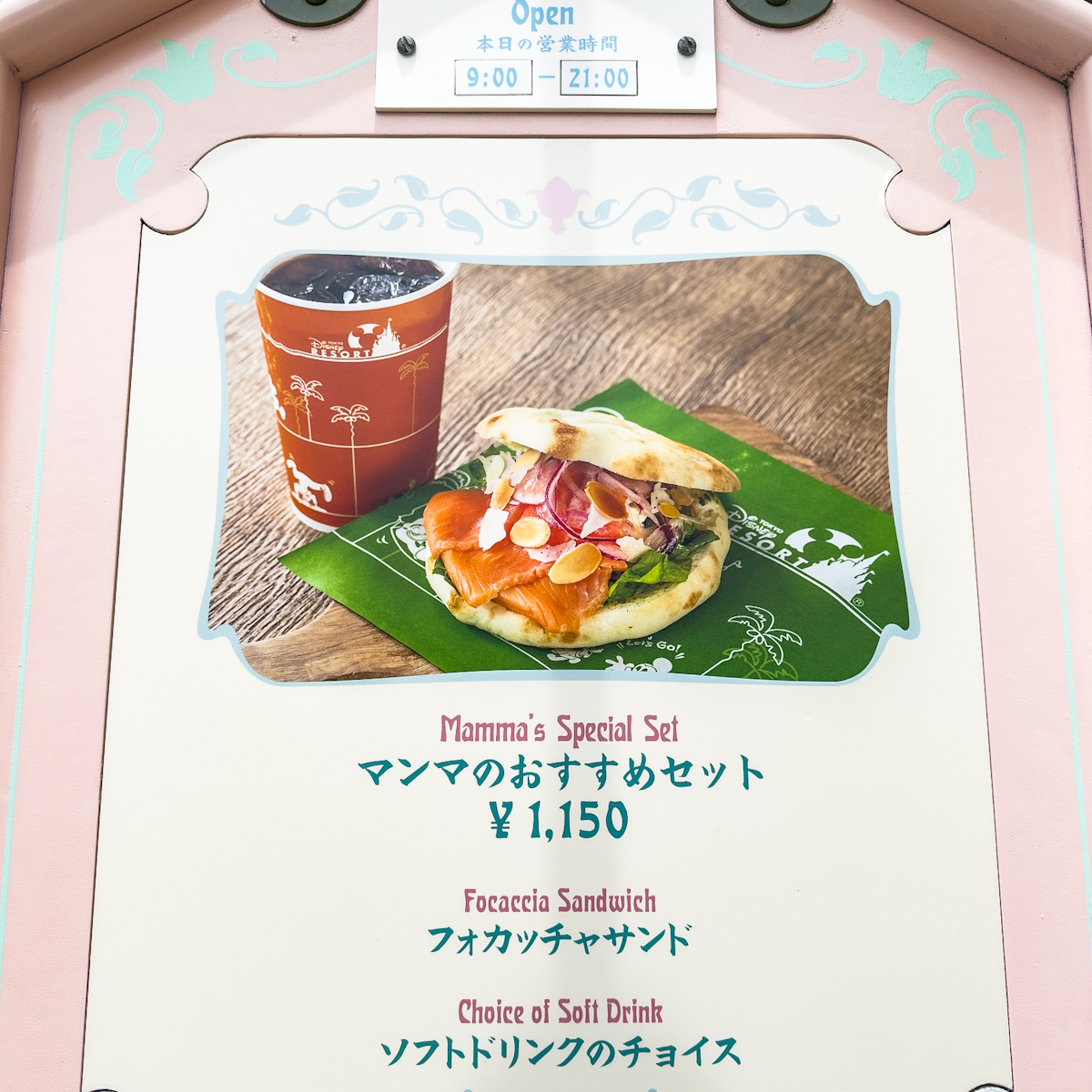 マンマのおすすめセット