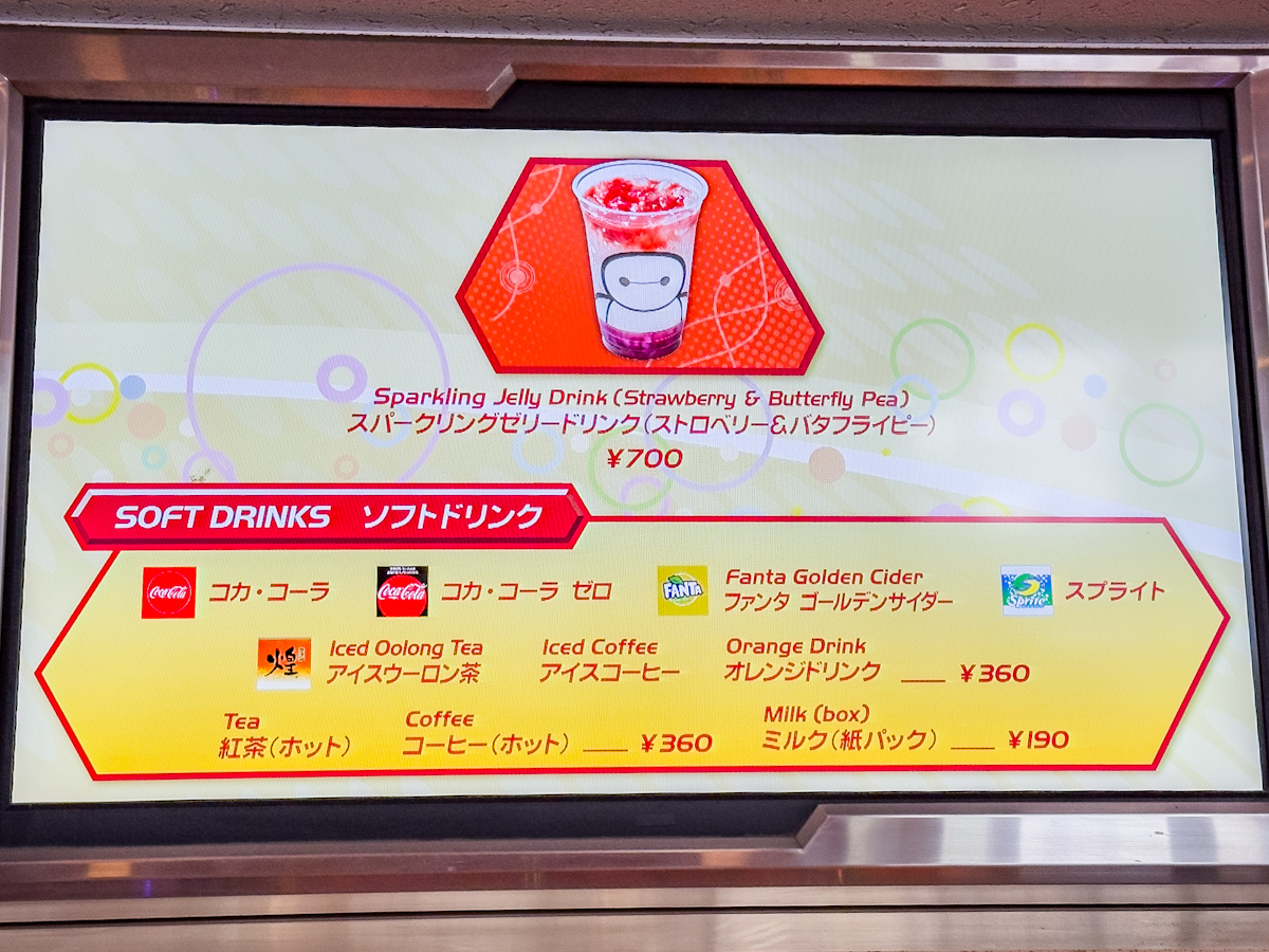 ソフトドリンク