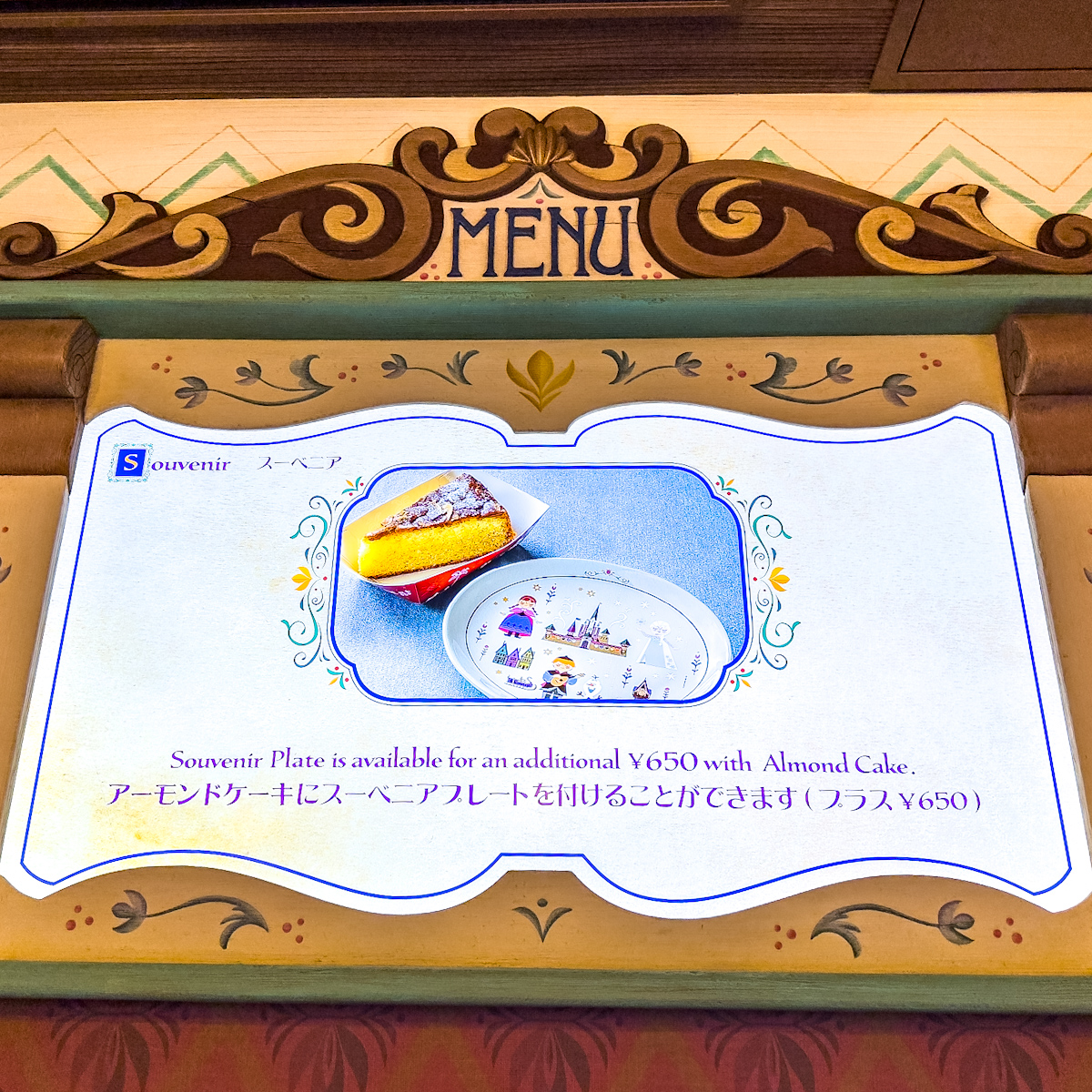 アーモンドケーキ