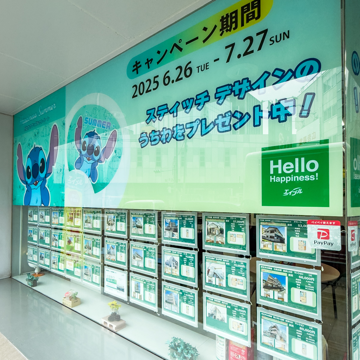 エイブル 2025年夏季ディズニーデザインうちわ来店キャンペーン1