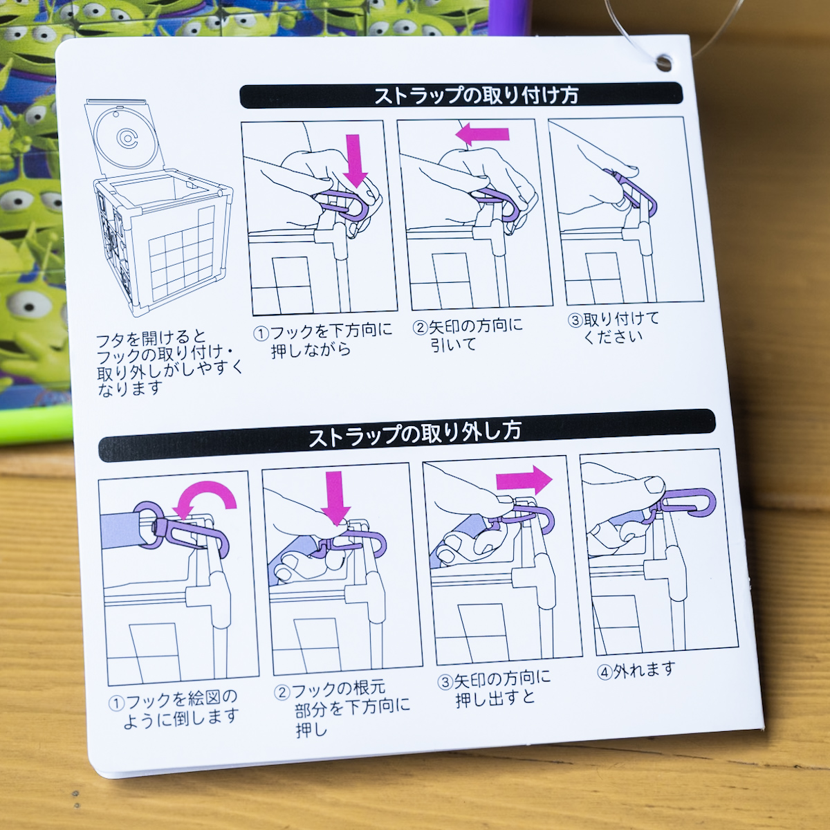 ストラップとりはずし可能