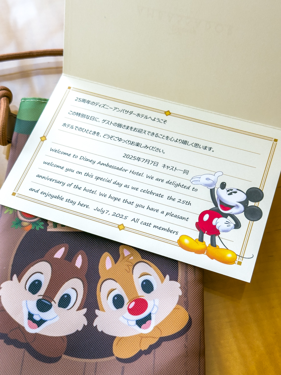 ディズニーアンバサダーホテル25周年当日 客室　メッセージカード　