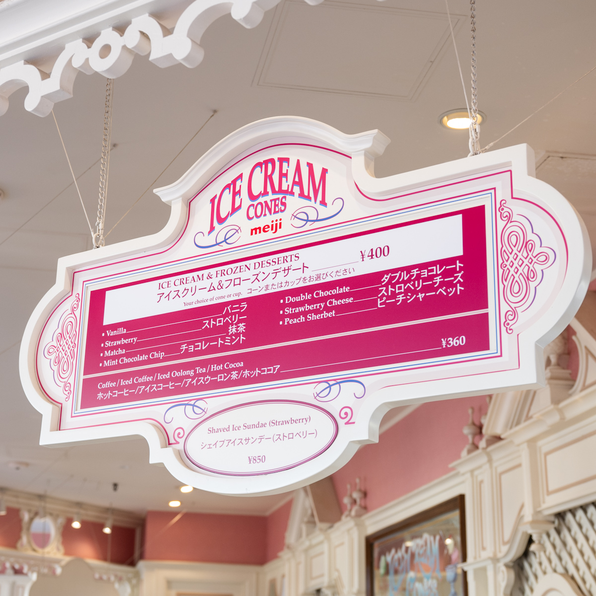 東京ディズニーランド／アイスクリームコーン「シェイブアイスサンデー(ストロベリー)」　メニュー表