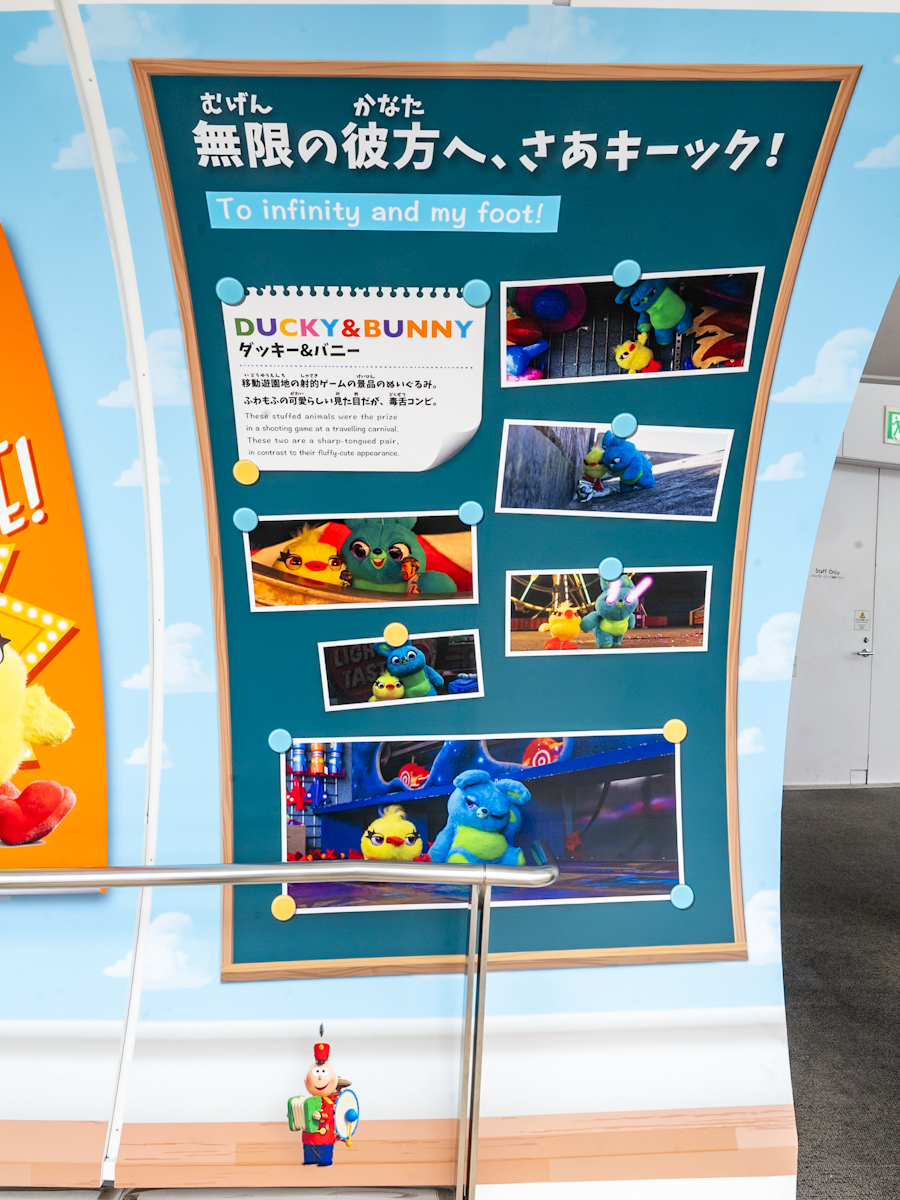 東京スカイツリー(R)『イマジネーションひろがる空へ TOY STORY SKY IN TOKYO SKYTREE(R)』ティントイ