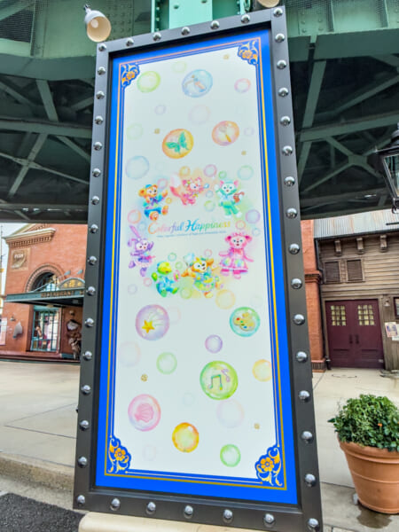 東京ディズニーシー『ダッフィー＆フレンズ20周年：カラフルハピネス』アメリカンウォーターフロントバナー　ダッフィー＆フレンズ