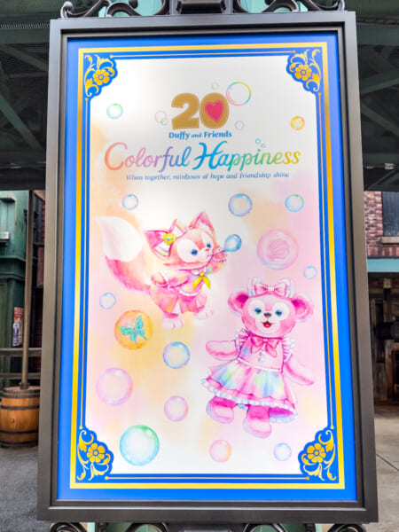 東京ディズニーシー『ダッフィー＆フレンズ20周年：カラフルハピネス』アメリカンウォーターフロントバナー　シェリーメイ＆リーナ・ベル
